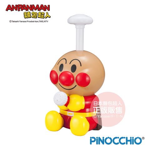 Anpanman 麵包超人 小小造型2way噴水玩具(3歲~)