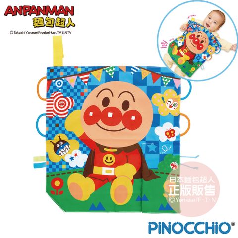 Anpanman 麵包超人 腦部發育∼唦唦作響5way嬰兒遊戲紙