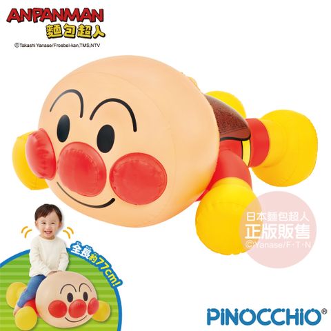 Anpanman 麵包超人 騎乘娃娃(1.5歲+)