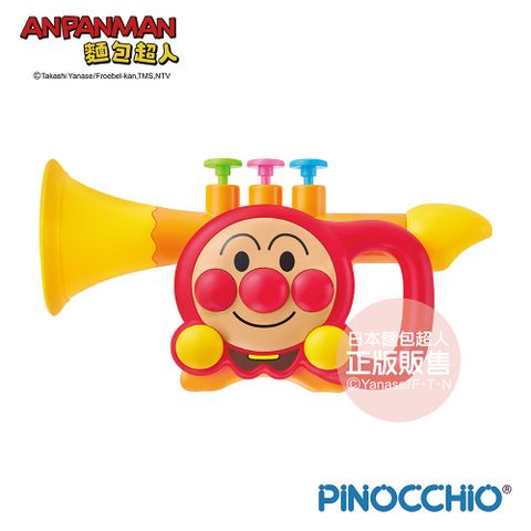 Anpanman 麵包超人 天才寶貝小喇叭(3歲+)