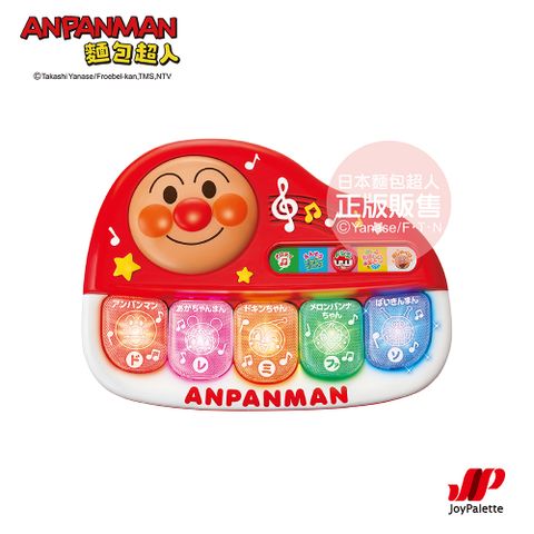 Anpanman 麵包超人 寶寶知育電子琴