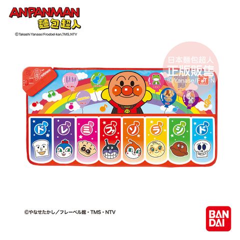 Anpanman 麵包超人 【麵包超人】全身動起來！DO RE MI FA 踢踏音符遊戲墊