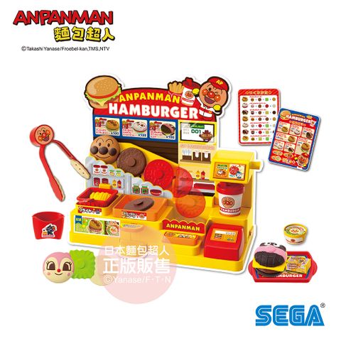 Anpanman 麵包超人 美味漢堡店