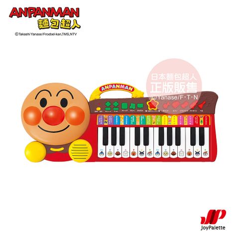 Anpanman 麵包超人 【麵包超人】聲光智育電子琴(3歲~)