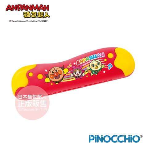 Anpanman 麵包超人 天才寶貝 口琴