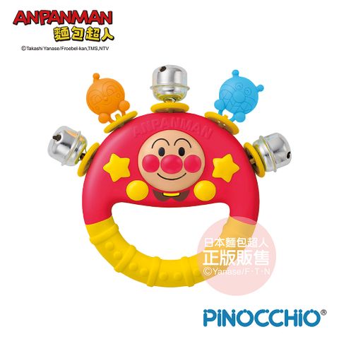 Anpanman 麵包超人 天才寶貝 手搖鈴