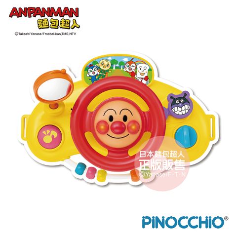 Anpanman 麵包超人 嬰兒旋律方向盤