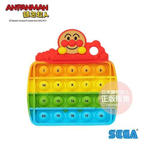 Anpanman 麵包超人 手指訓練智育按壓玩具