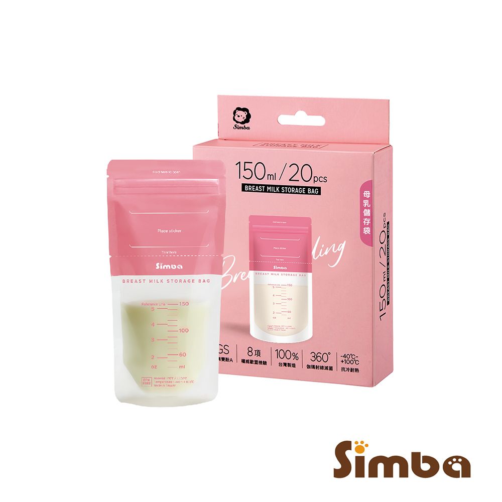 Simba 小獅王辛巴 母乳儲存袋150ml(20入)