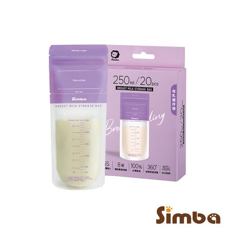 Simba 小獅王辛巴 母乳儲存袋250ml(20入)