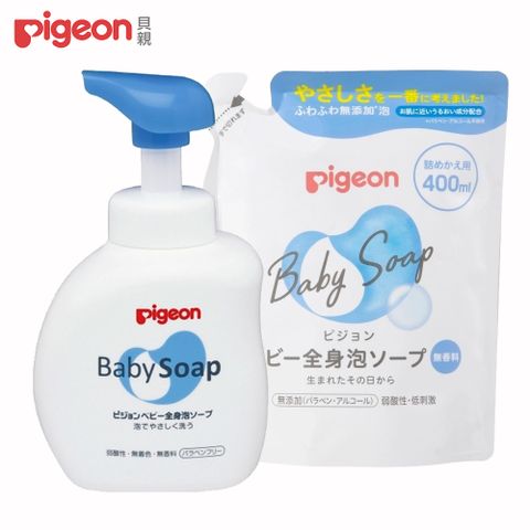 Pigeon 貝親 日本泡沫沐浴乳組【質地柔細 日本製造】