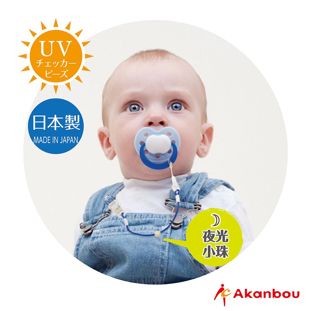 Akanbou UV check奶嘴鏈(綠) 日本製