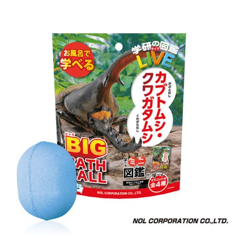 【日本Bandai】學研的圖鑑LIVE：甲蟲入浴球-BIG加大版(泡澡球)