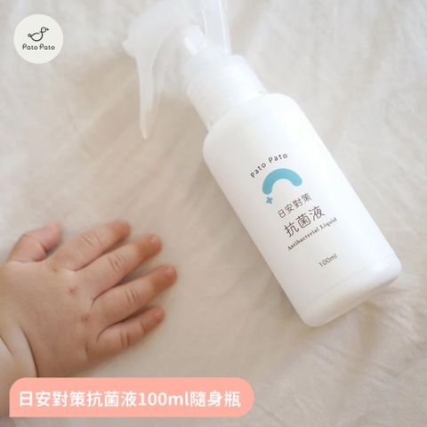 Pato Pato 日安對策抗菌液 / 100ml隨身瓶4入組 / 孕婦嬰幼兒適用 / 植物來源抗菌成份