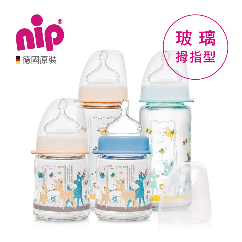 NIP  德國拇指型防脹氣玻璃奶瓶(M號奶嘴)