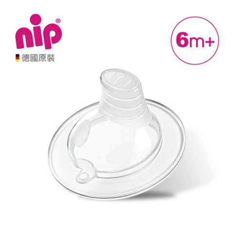 NIP 德製寬口矽膠鴨嘴頭1卡(1入)