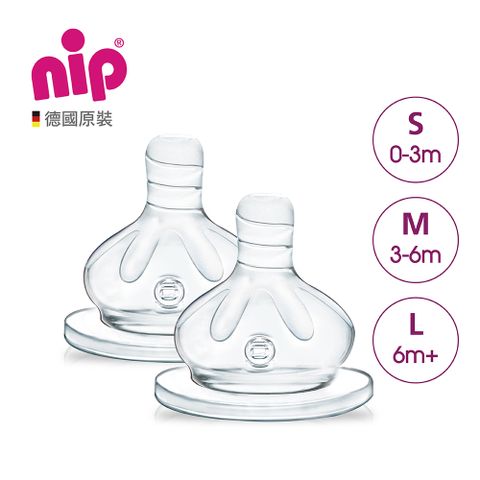 NIP 德製寬口圓型矽膠奶嘴1卡(2入)-S/M/L