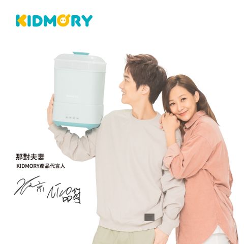 KIDMORY 智能高效消毒烘乾鍋 - 淡雅綠KM-358-GN