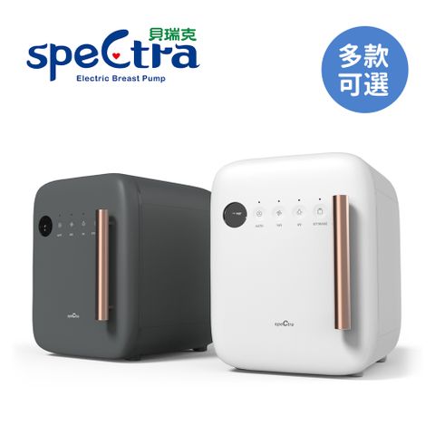 Spectra 貝瑞克 紫外線消毒烘乾機-多款可選