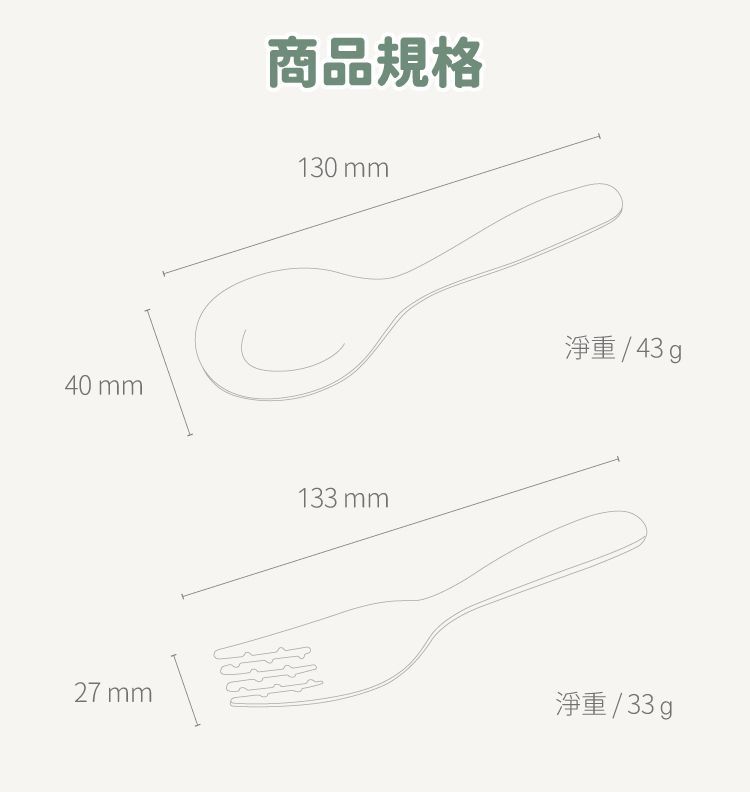 40 27 mm商品規格130 mm133 mm淨重/43 g淨重