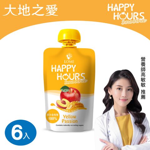 【HAPPY HOURS】生機纖果飲(蘋果/桃子/芒果)_100g(6包)