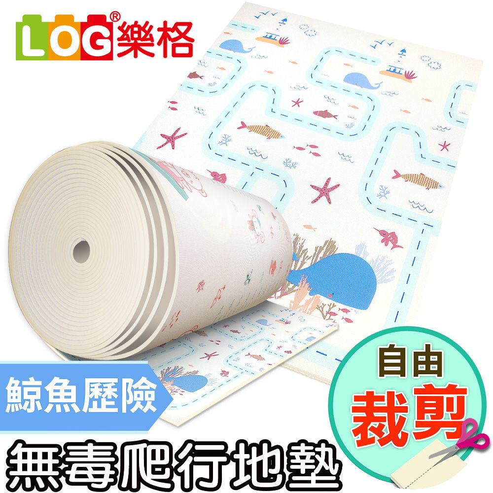 LOG 樂格   客製化剪裁 XPE無毒環保爬行墊/地墊 -鯨魚歷險 (每10公分計價)