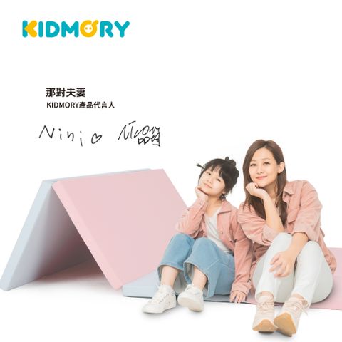 KIDMORY 兒童 IXPE 安全折疊遊戲地墊KM-566-PK