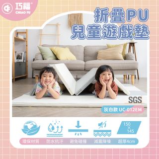 【巧福】折疊PU兒童遊戲墊4cm UC-012EM