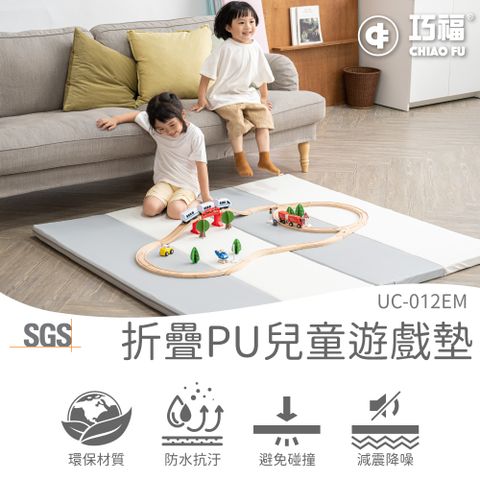 【巧福】折疊PU兒童遊戲墊4cm UC-012EM