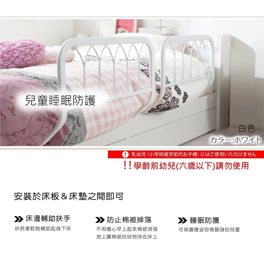 HomeMax 家居工場 60cm高鐵線設計床邊護欄/床靠/床邊架(適用床墊厚度25cm)/日本設計台灣製造/免安裝