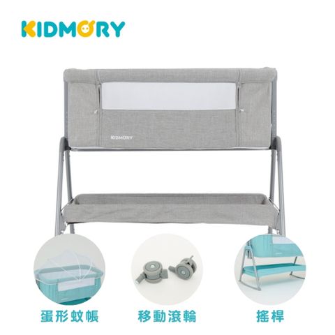 KIDMORY 多功能可調式床邊床時尚灰全配組含蚊帳滾輪搖桿