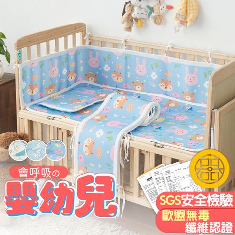 Jindachi 金大器 透氣嬰幼兒寢具(四套件/枕/床墊/床圍)國家級認證防撞新生兒滿月禮不悶熱可機洗台製