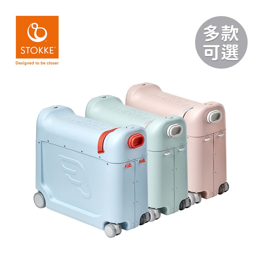 Stokke 挪威JetKids 多功能兒童飛機睡床行李箱- 多款可選- PChome 24h購物