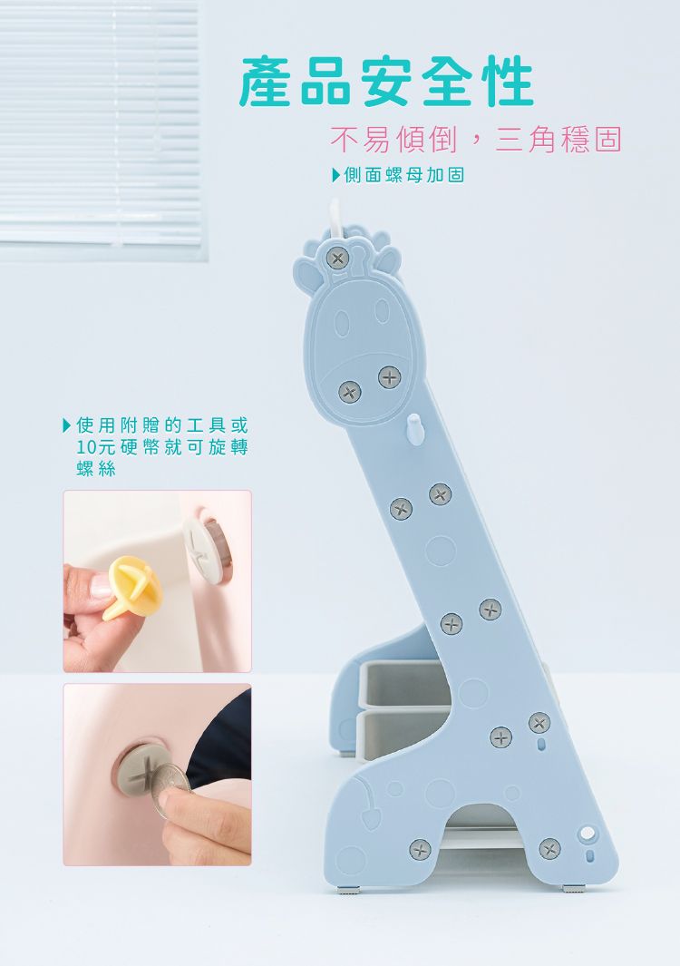 ▶使用附贈的工具或10元硬幣就可旋轉螺絲產品安全性不易傾倒,三角穩固▶側面螺母加固
