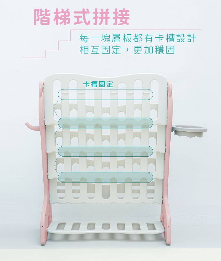 階梯式拼接每一塊層板都有卡槽設計相互固定,更加穩固卡槽固定
