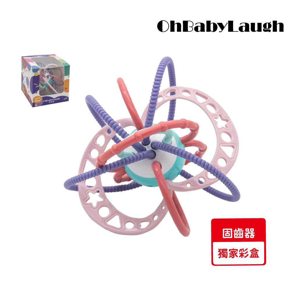  【OhBabyLaugh】造型手抓球(幼兒玩具/咬咬樂/安全牙膠/磨牙棒/咬咬樂/固齒器/彌月禮)