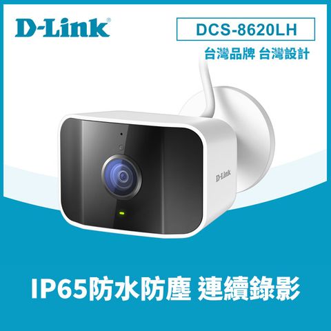 D-Link 友訊 DCS-8620LH 2K QHD 400萬畫素戶外無線網路攝影機/監視器/IP CAM/全彩夜視/IP65防水/移動偵測/雙向語音