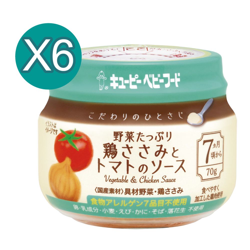KEWPIE 【日本】KA-4極上嚴選 野菜番茄雞肉泥70gX6《 專業嬰幼兒副食品》
