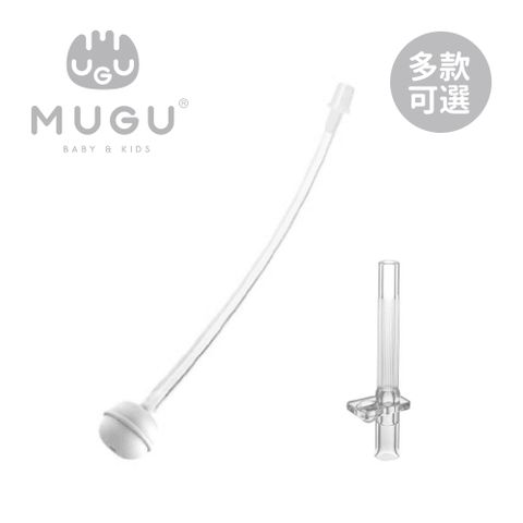 MUGU 沐咕寶貝 寶寶手柄學習杯替換吸管- 尺寸任選