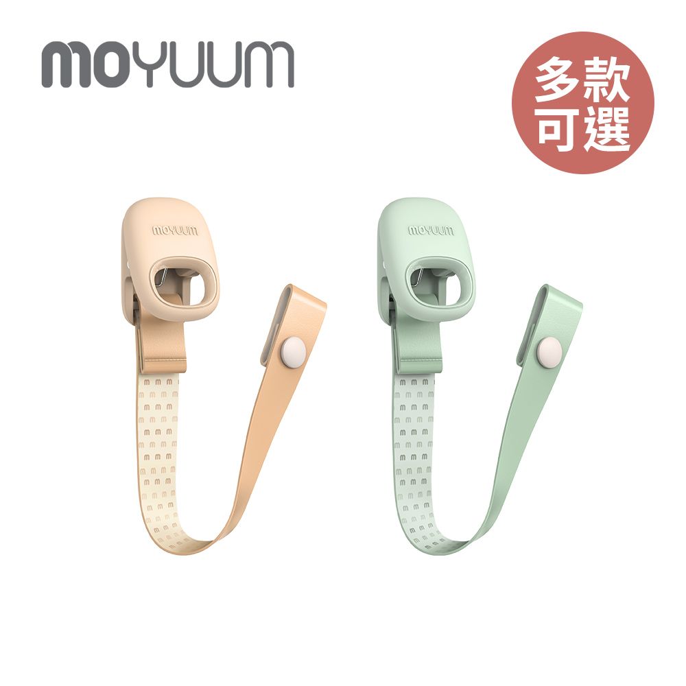 MOYUUM 韓國 多功能奶嘴鍊夾 (多款可選)