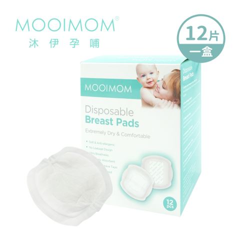 MOOIMOM 沐伊孕哺 瞬吸拋棄式防溢乳墊(12片)