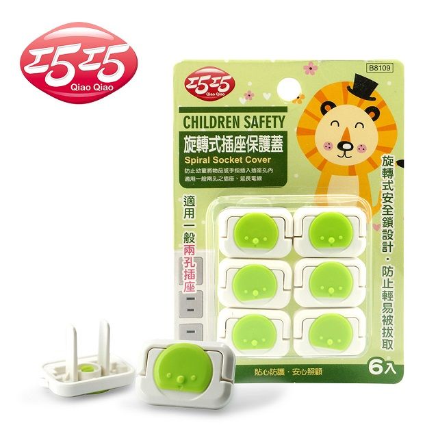 巧巧 旋轉式插座保護蓋(6入)
