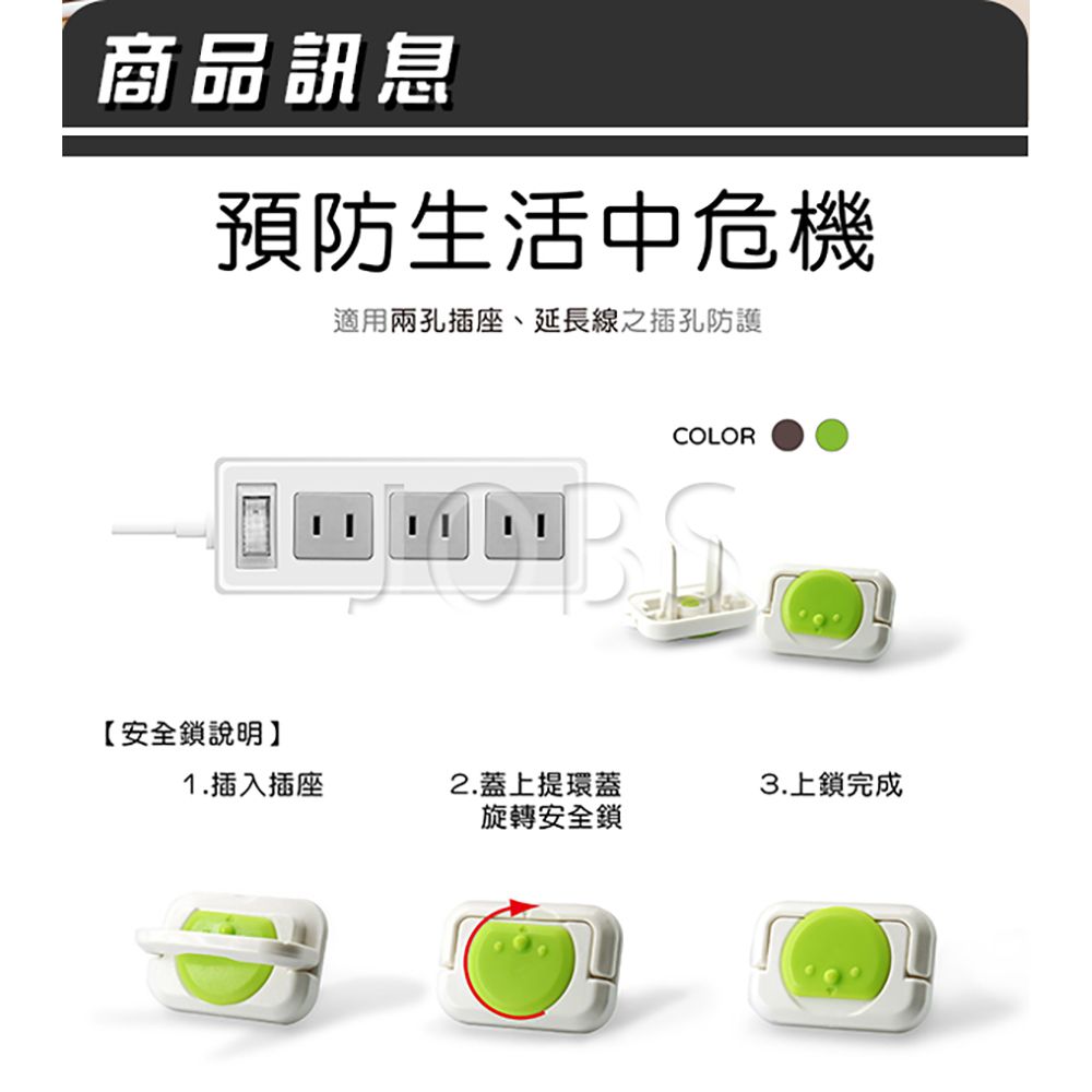 巧巧 旋轉式插座保護蓋(6入)