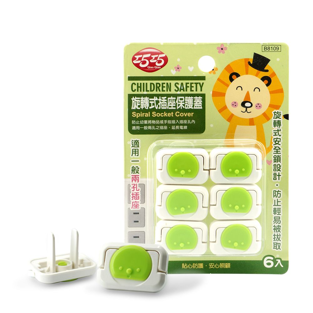 巧巧 旋轉式插座保護蓋(6入)