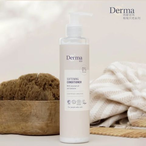 Derma Eco 丹麥德瑪 Derma 大地 Eco有機蘆薈保濕護髮乳 250ml (丹麥進口有機低敏無香味適合孕哺期間使用)