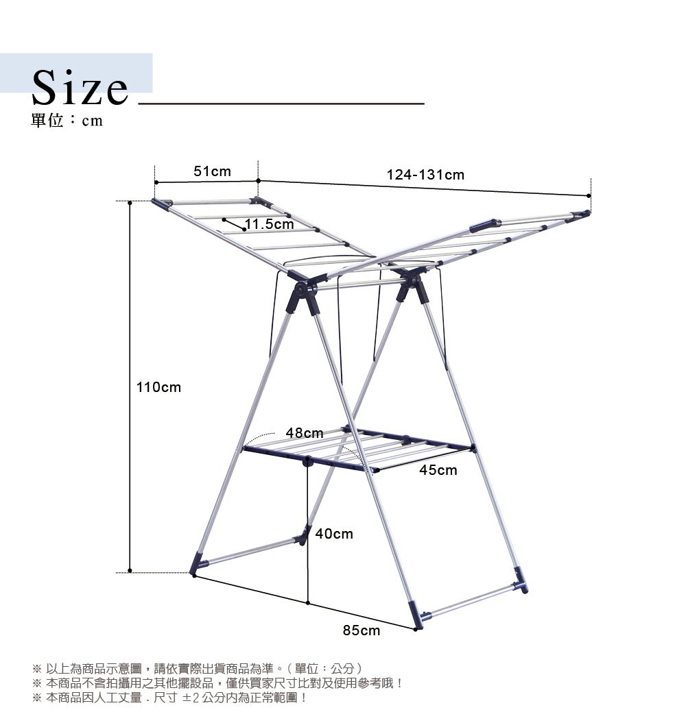 Size單位:cm110cm51cm115cm124-131cm48cm45cm40cm85cm※ 以上為商品示意圖,請依實際出貨商品為準。(單位:公分)※本商品不含拍攝用之其他擺設品,僅供買家尺寸比對及使用參考哦!※ 本商品因人工丈量.尺寸±2公分內為正常範圍!