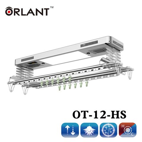 歐蘭特 ORLANT 電動遙控升降曬衣架(OT-12-HS)(附基本安裝)