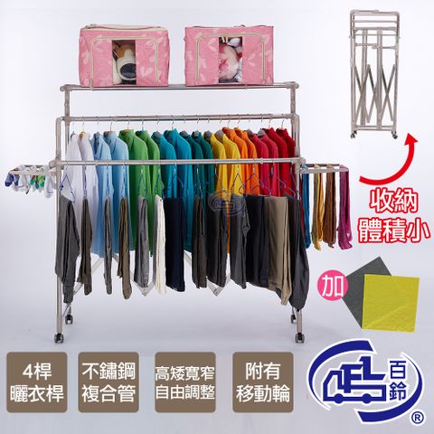 百鈴 衣立不倒行動多層百變雙翅衣物架