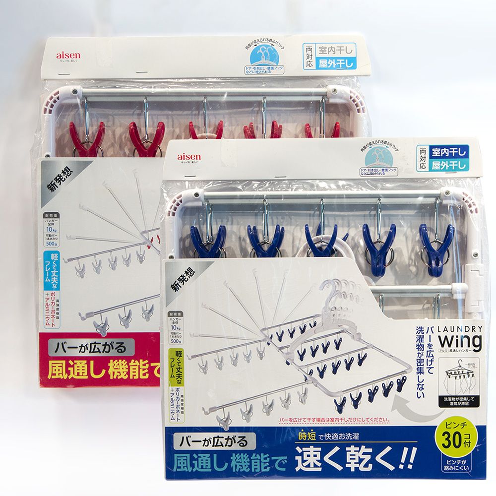  日本 Aisen 可延展多功能鋁製曬衣架 / 可調整多功能掛勾 晾曬更效率方便