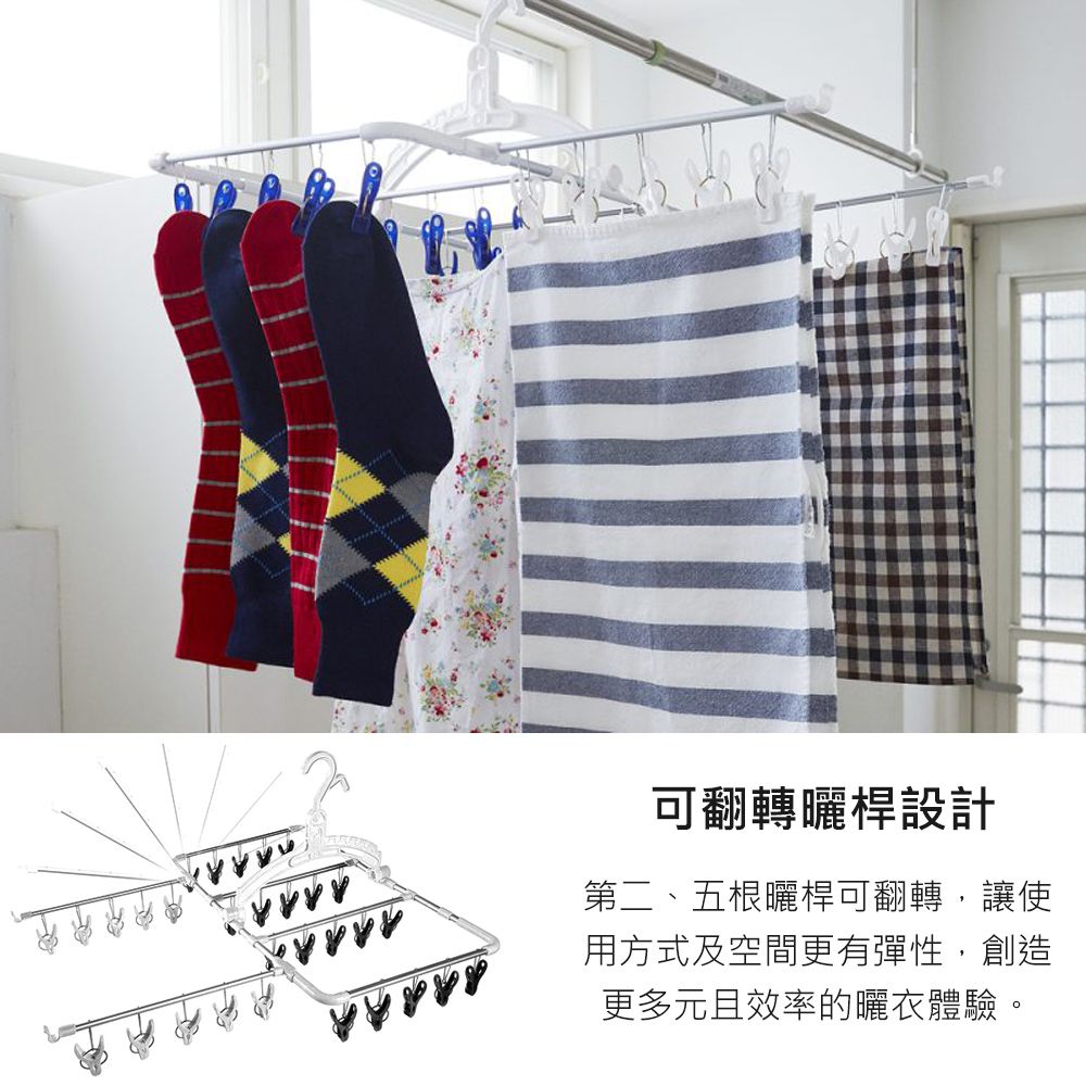 可翻轉桿設計第二、五根曬桿可翻轉,讓使用方式及空間更有彈性,創造更多元且效率的曬衣體驗。